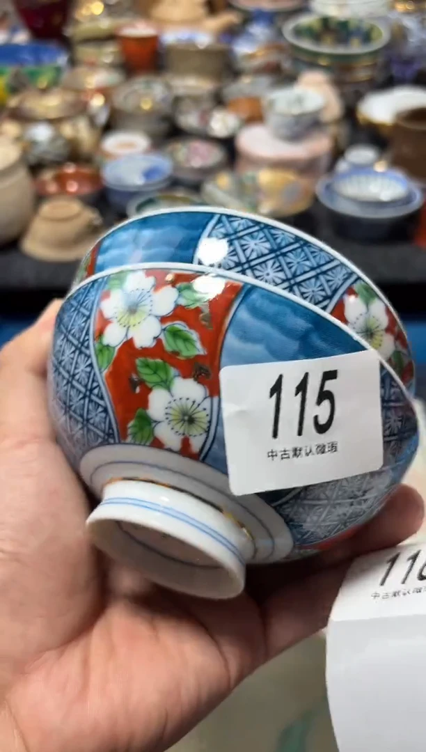 瓷片雅****人夏目海外回流瓷器中古品。