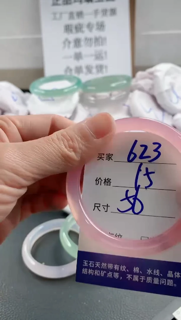 玛瑙/玉髓手镯未镶嵌623