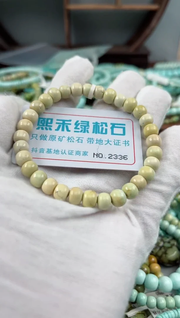 未镶嵌绿松石松石2336