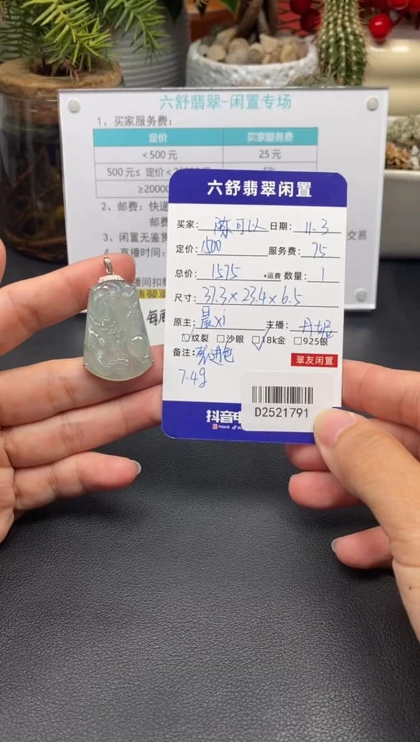 颈饰18K金镶嵌翡翠陈*以D2521791