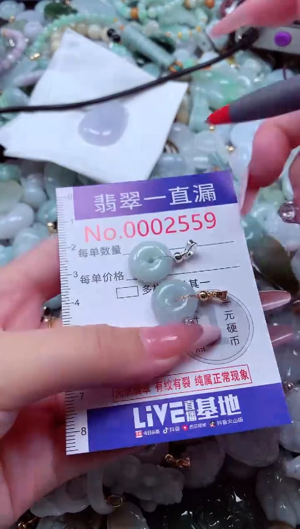 翡翠未镶嵌吊坠(不含链)2559