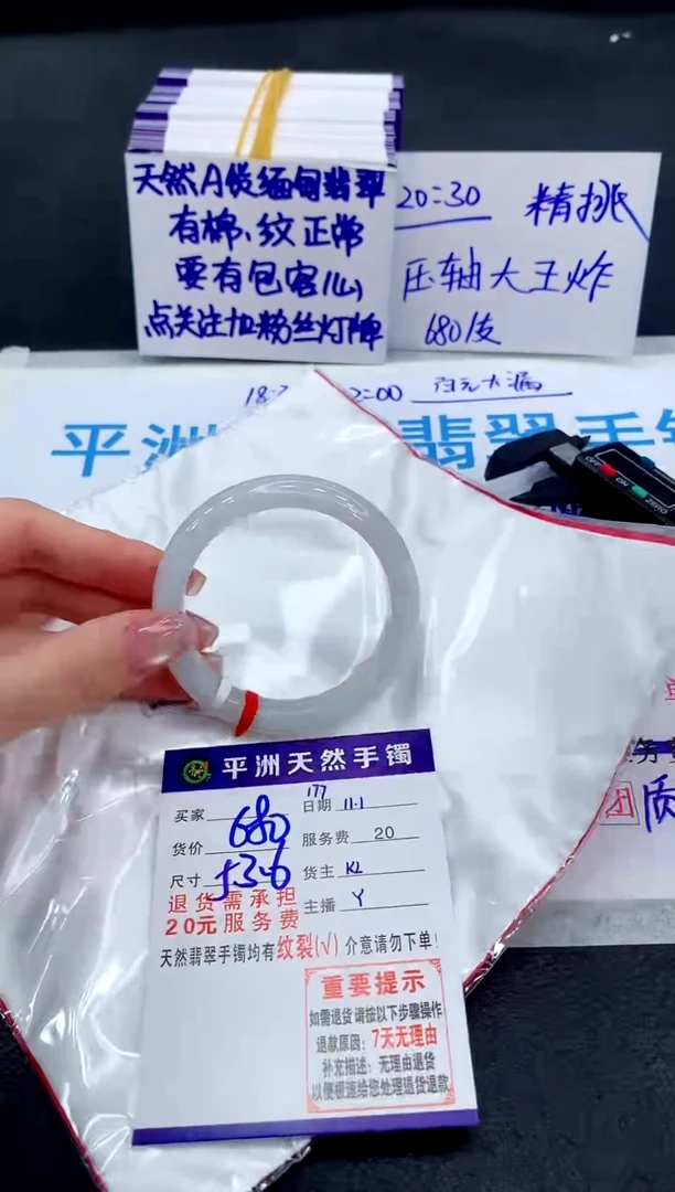 未镶嵌手镯翡翠111111111