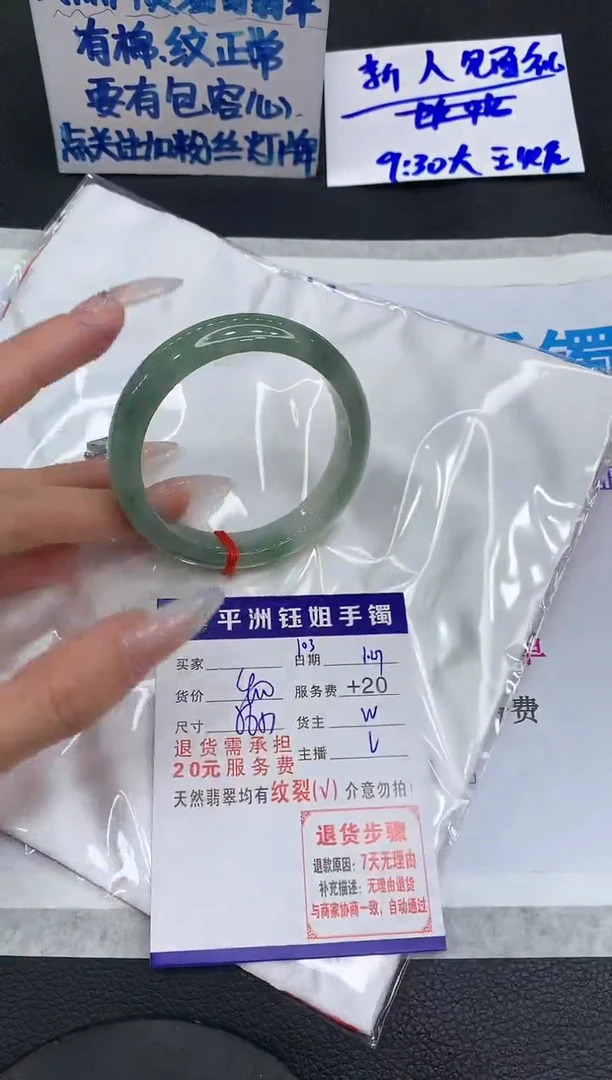 【闪购商品】翡翠手镯未镶嵌11111111