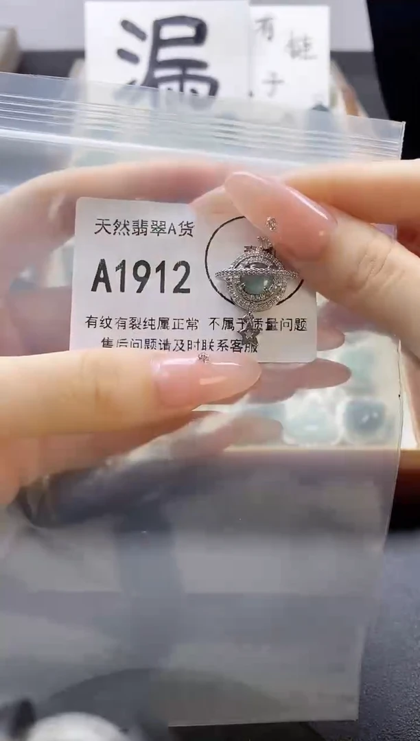 吊坠(赠链)未镶嵌翡翠天然翡翠A货