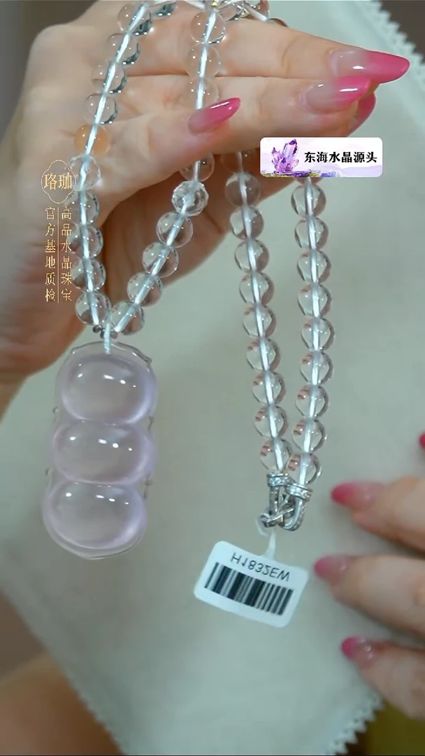 颈饰银S925镶嵌水晶粉晶四季豆白水晶925银项链