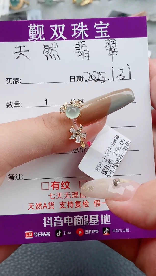 【闪购商品】翡翠戒指银S925镶嵌戒指38