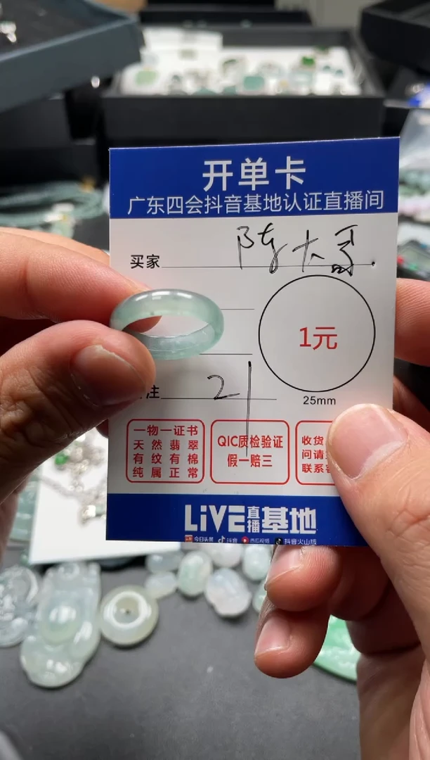 【闪购商品】翡翠颈饰未镶嵌戒指