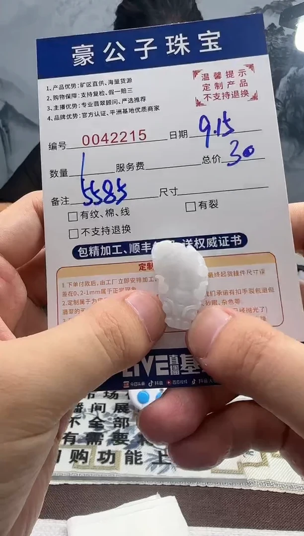 未镶嵌定制翡翠开***？42015（发货一件}