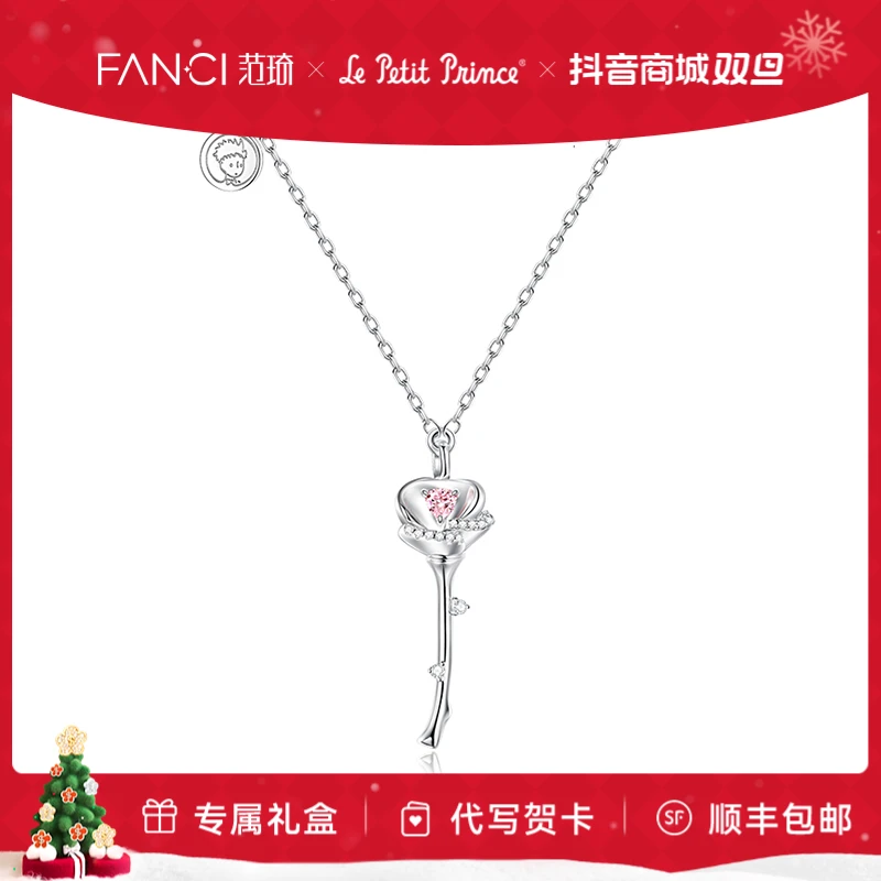 FANCI/范琦 坠链均925银 纯爱玫瑰情侣项链 浪漫灵动小王子联名款