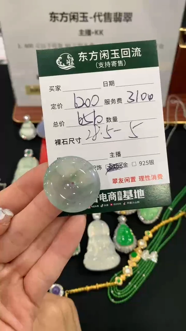 吊坠(不含链)未镶嵌翡翠扣子不退换
