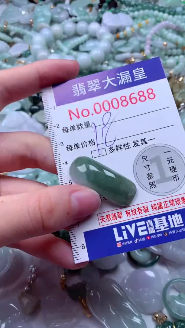 吊坠(不含链)未镶嵌翡翠8688