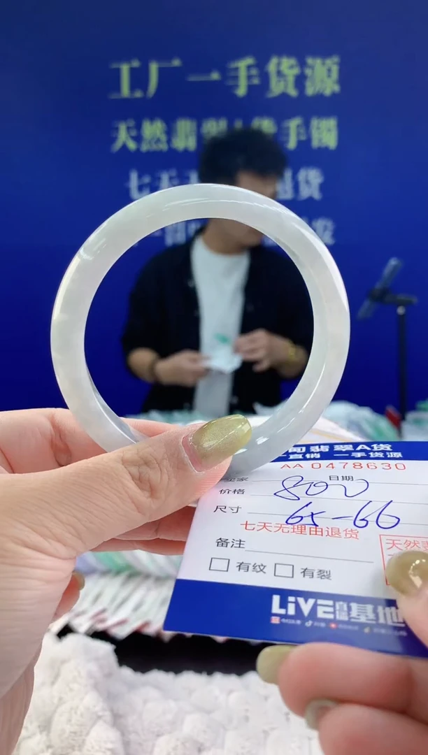 【闪购商品】翡翠手镯未镶嵌30天然A货翡翠