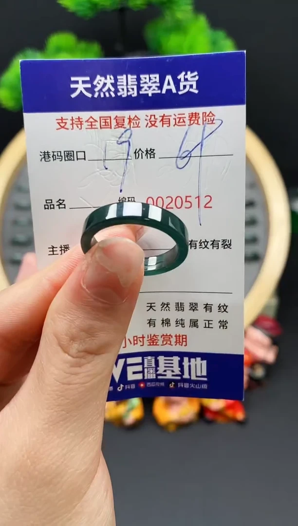 【闪购商品】翡翠戒指未镶嵌天然翡翠戒圈0512