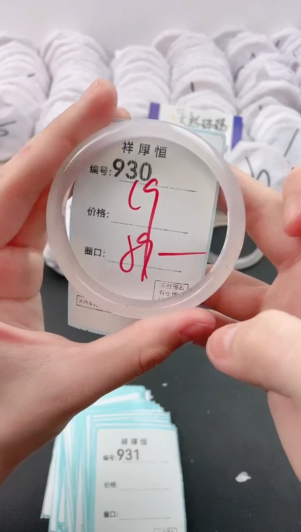 【闪购商品】玛瑙/玉髓手镯未镶嵌930