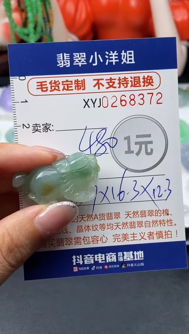 未镶嵌定制翡翠毛货商品 不退换/ 8371