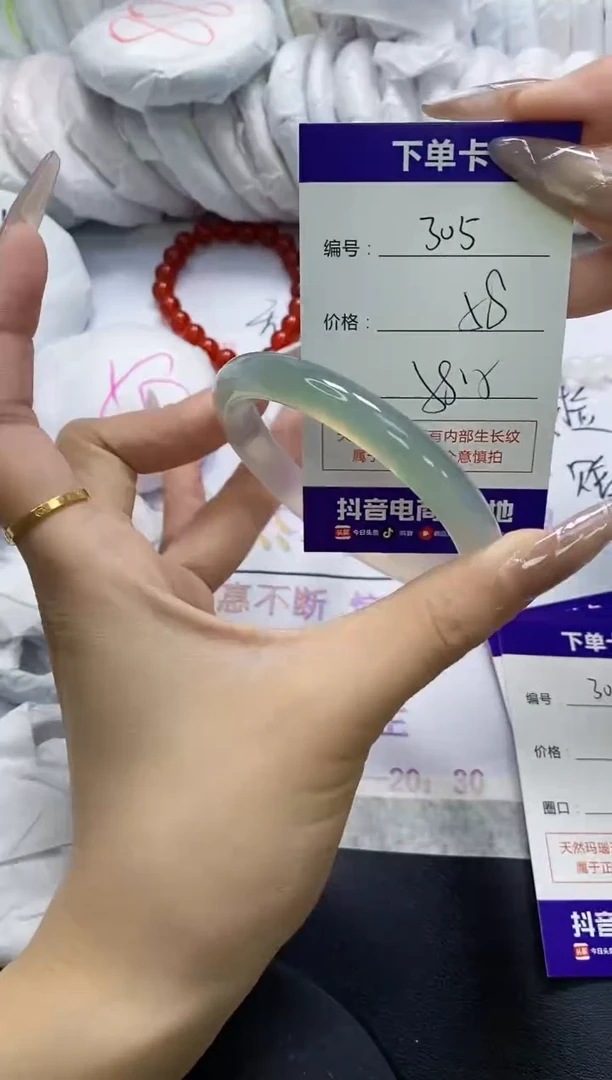 手镯玛瑙/玉髓未镶嵌305