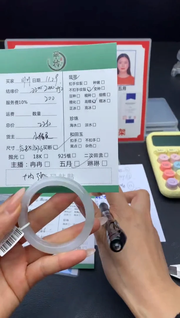 未镶嵌手镯翡翠川*妈手镯