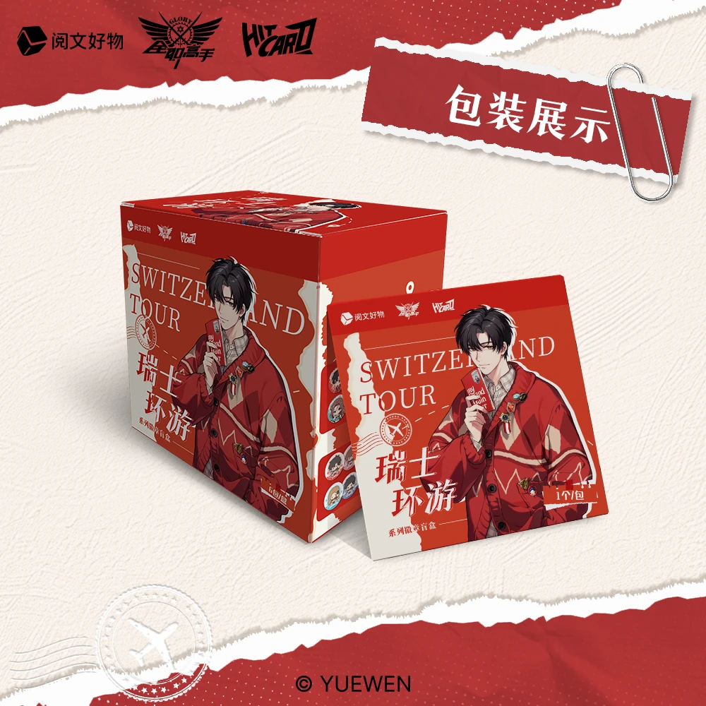 【刺盒】Hitcard《全职高手》瑞士环游系列微章（代拆盲盒）小熊