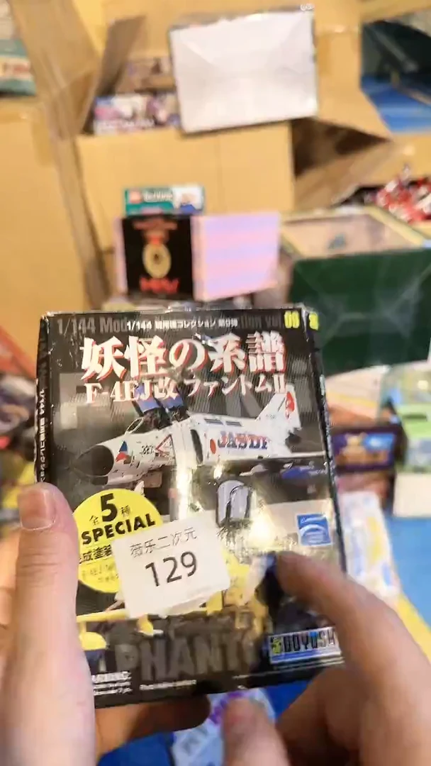 ?*说中古二次元 微瑕谷子