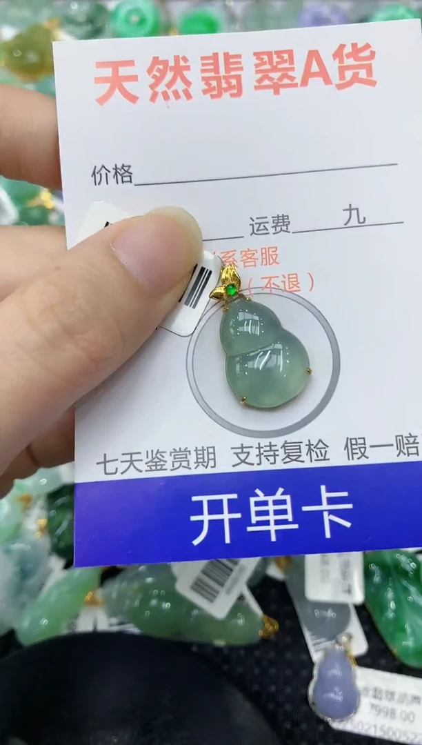 翡翠18K金镶嵌颈饰11111111111