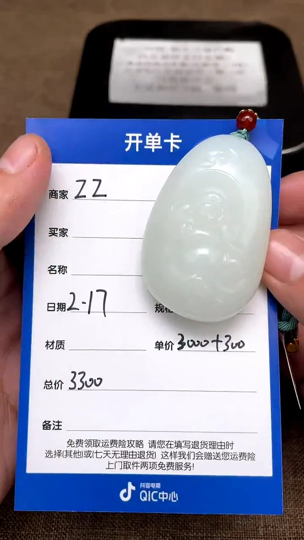 【闪购商品】和田玉2.17ZZ多样性拍一发一未镶嵌2