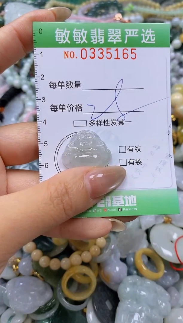 颈饰未镶嵌翡翠闪购0335165