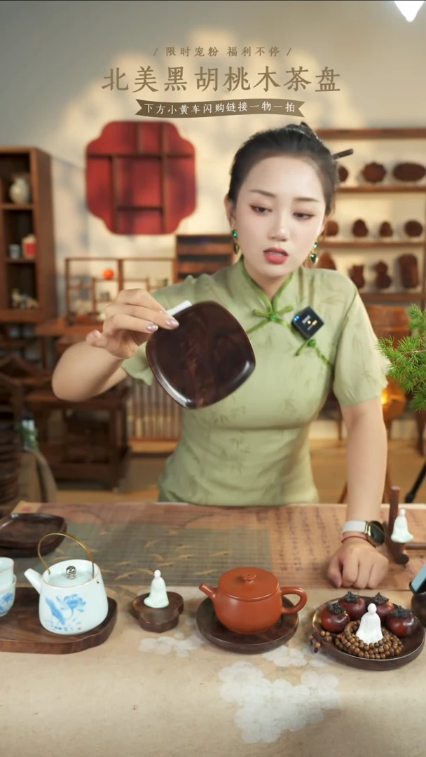北美黑胡桃木茶盘850