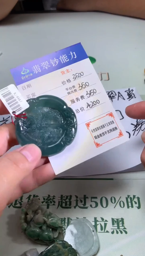 未镶嵌定制翡翠毛货-不退不换