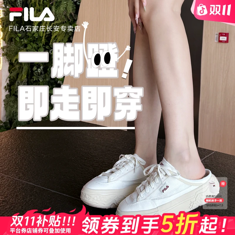 【流光风半拖岩石穆勒】Fila/斐乐女鞋早秋穿搭薄款轻便外穿帆布鞋