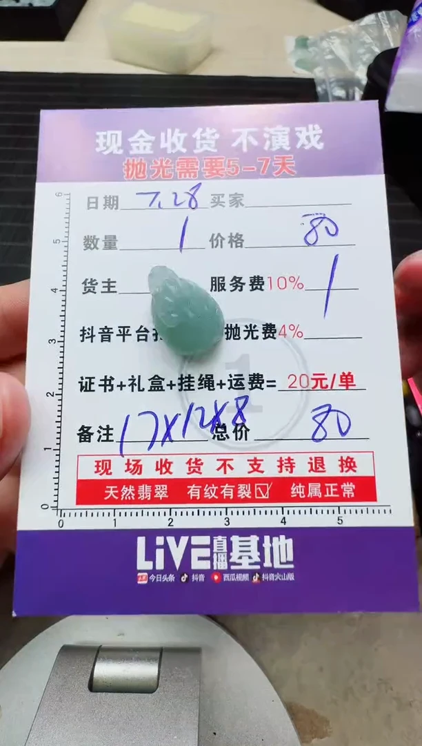 定制翡翠未镶嵌胖*0600484299