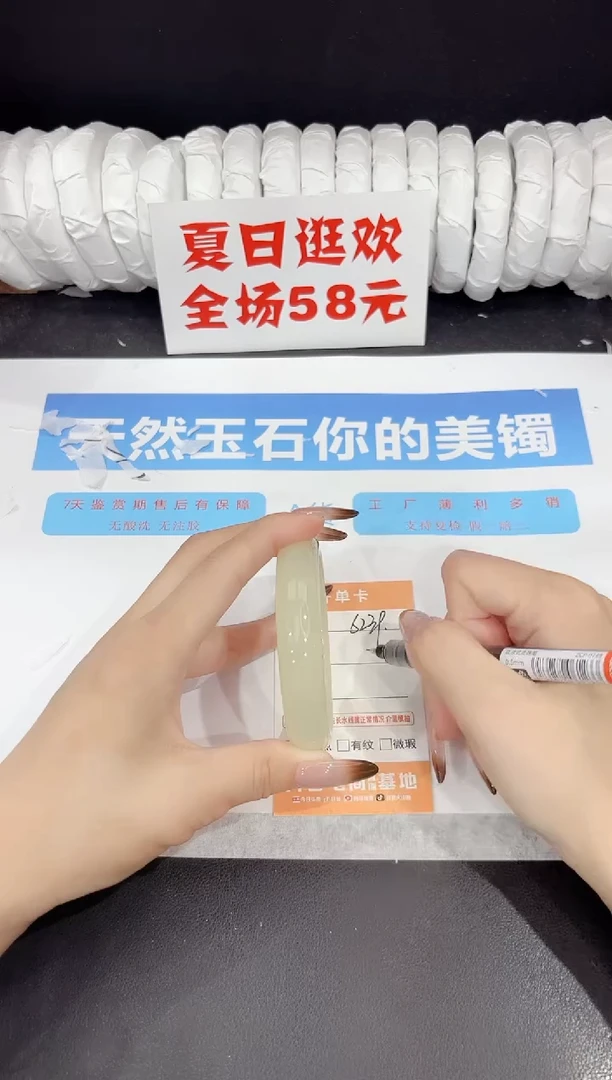 未镶嵌手镯石英质玉s239-56
