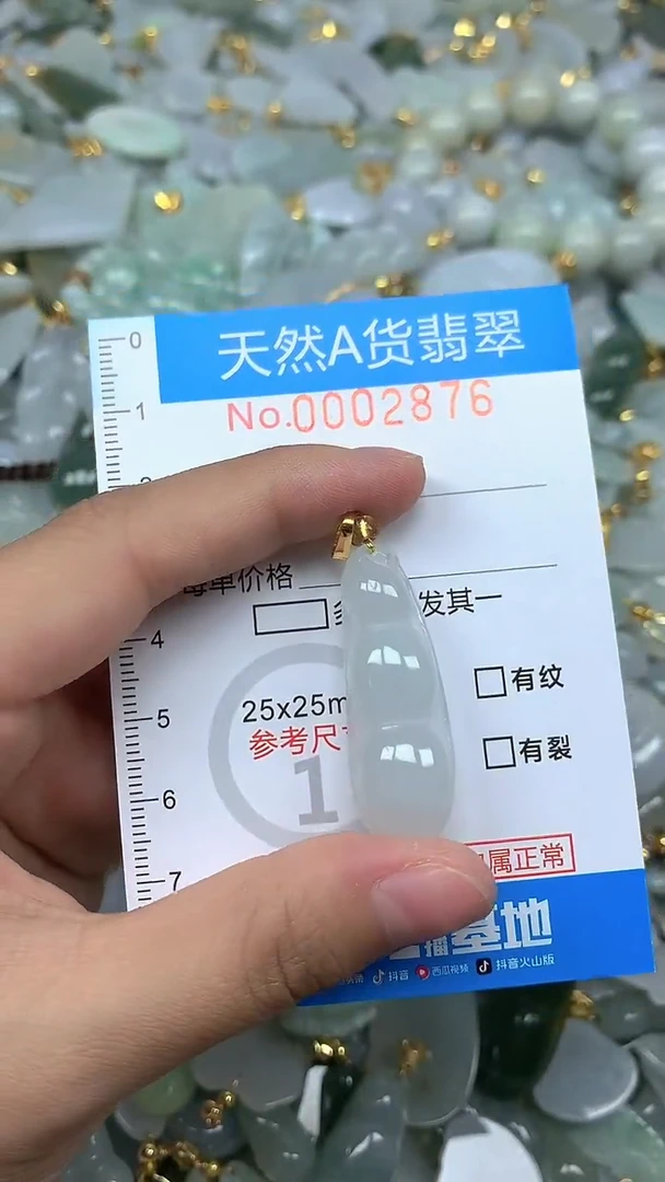 颈饰未镶嵌翡翠净货挂件-2876