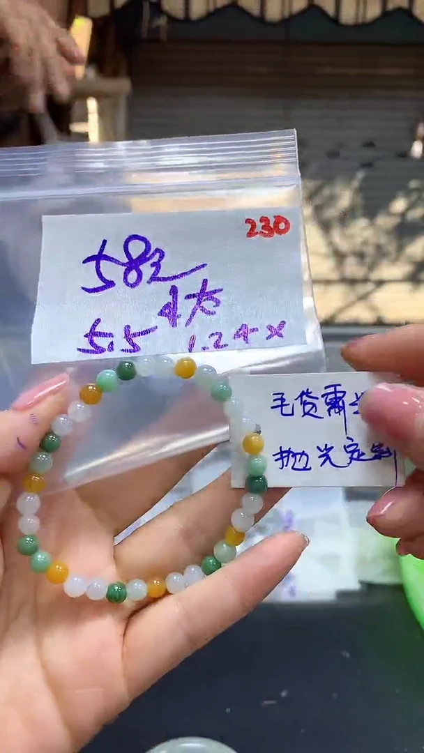 【闪购商品】定制翡翠未镶嵌毛货需精细抛光230+小+挂件+58元