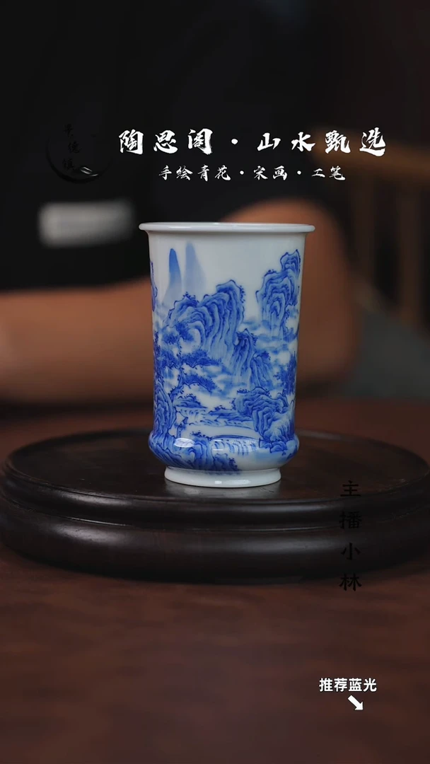 山水主人杯手工手绘