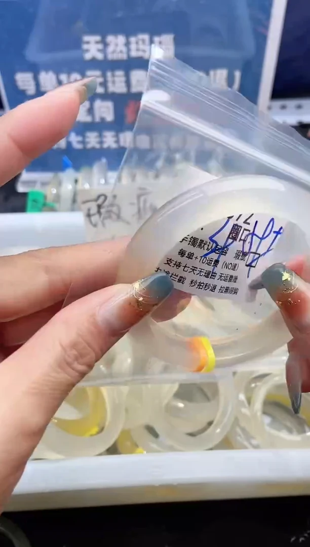 手镯玛瑙/玉髓未镶嵌哈****～372