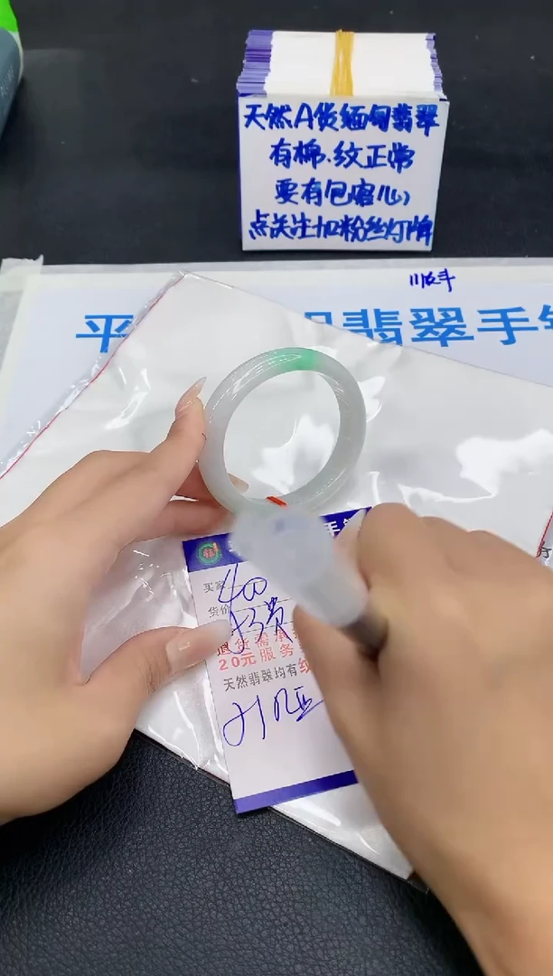 未镶嵌手镯翡翠1111
