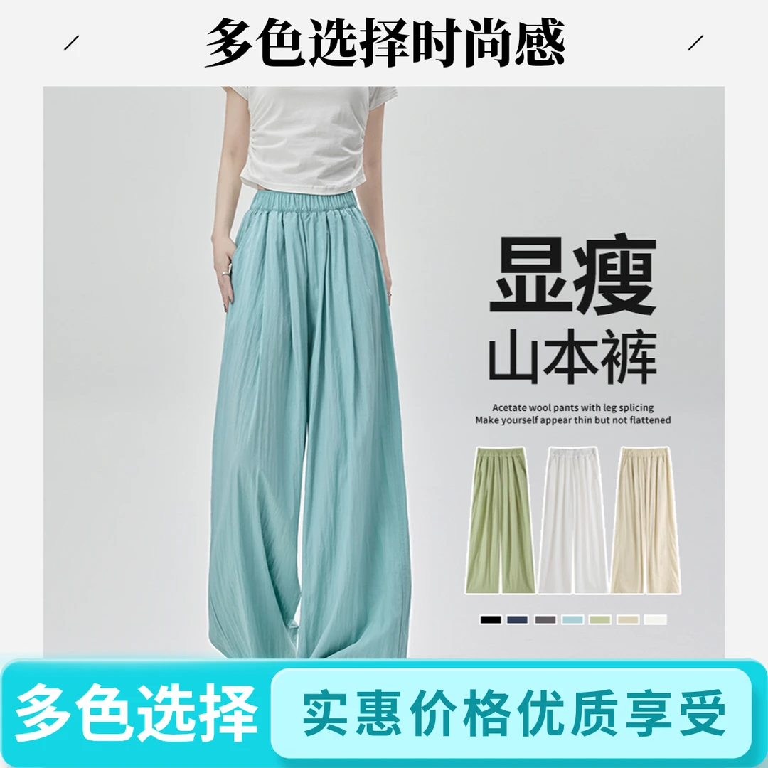 拉夏贝尔夏季新款山本裤肌理冰料宽松垂感直筒休闲阔腿裤透气潮流