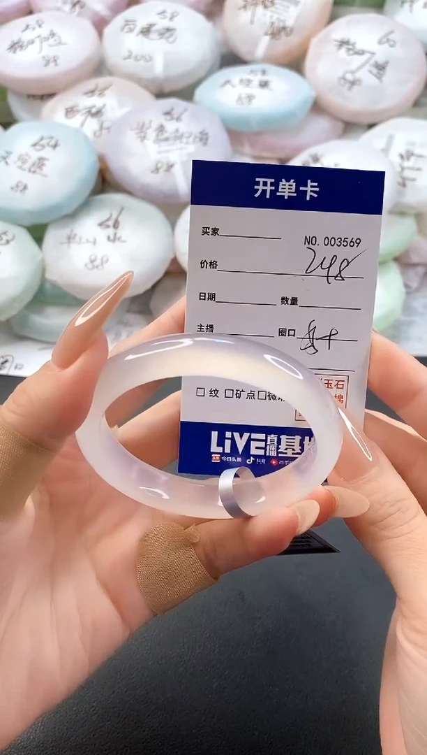 手镯玛瑙/玉髓未镶嵌3569圈口55