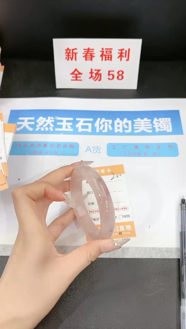 【闪购商品】石英质玉手镯未镶嵌200