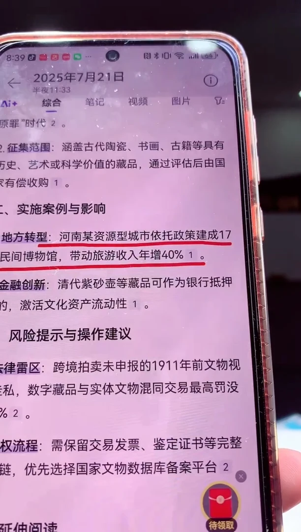 定制翡翠未镶嵌A***i天然翡翠（拍一发一）
