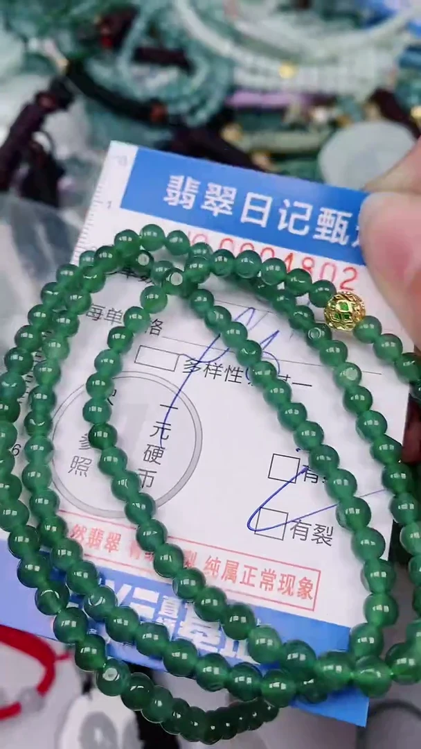 【闪购商品】翡翠颈饰未镶嵌00004802