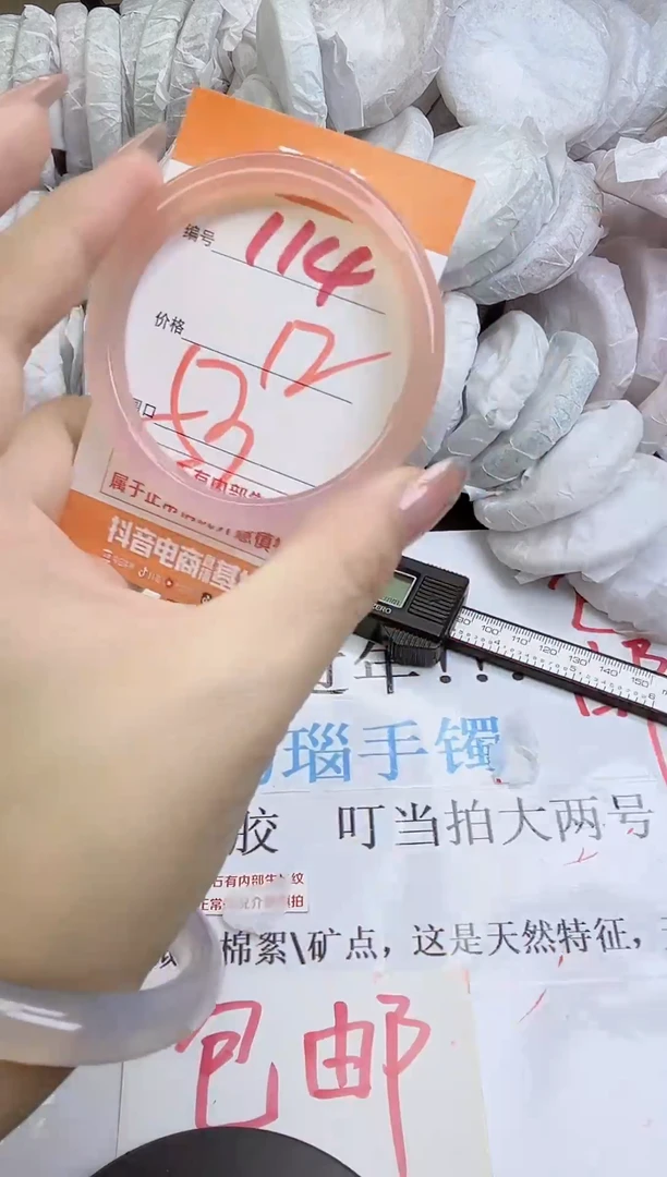 手镯玛瑙/玉髓未镶嵌114