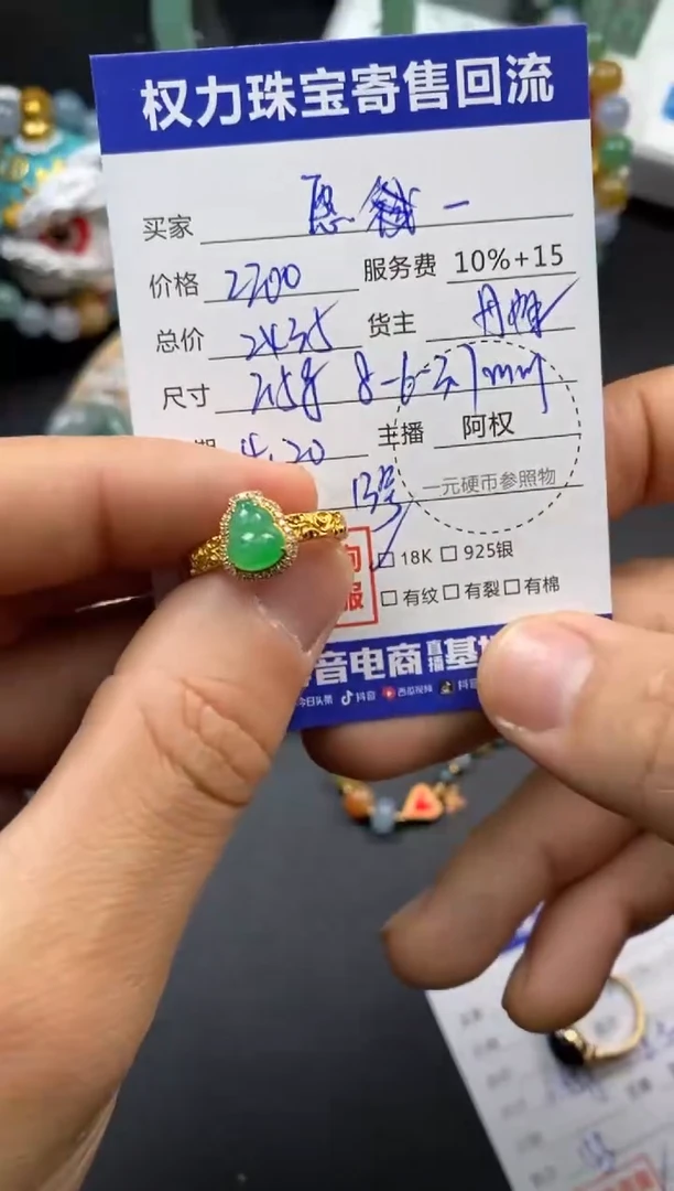 翡翠18K金镶嵌颈饰寄售不退换