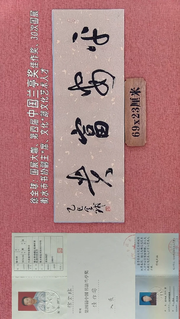 书法182        徐老师书法作品