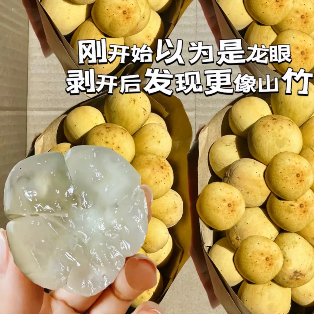 顺丰包邮】泰国进口龙宫果鲜果批发新鲜水果整箱椰色龙贡爱情果J
