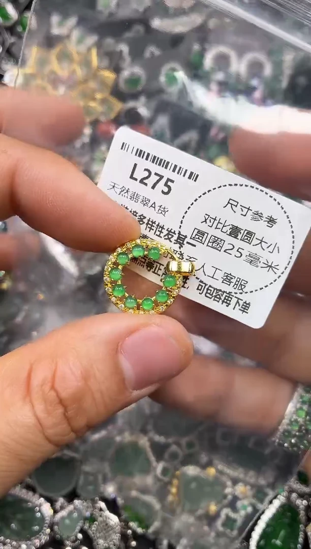 颈饰未镶嵌翡翠L275吊坠