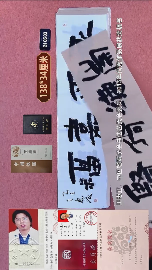 书法168    王老师书法作品