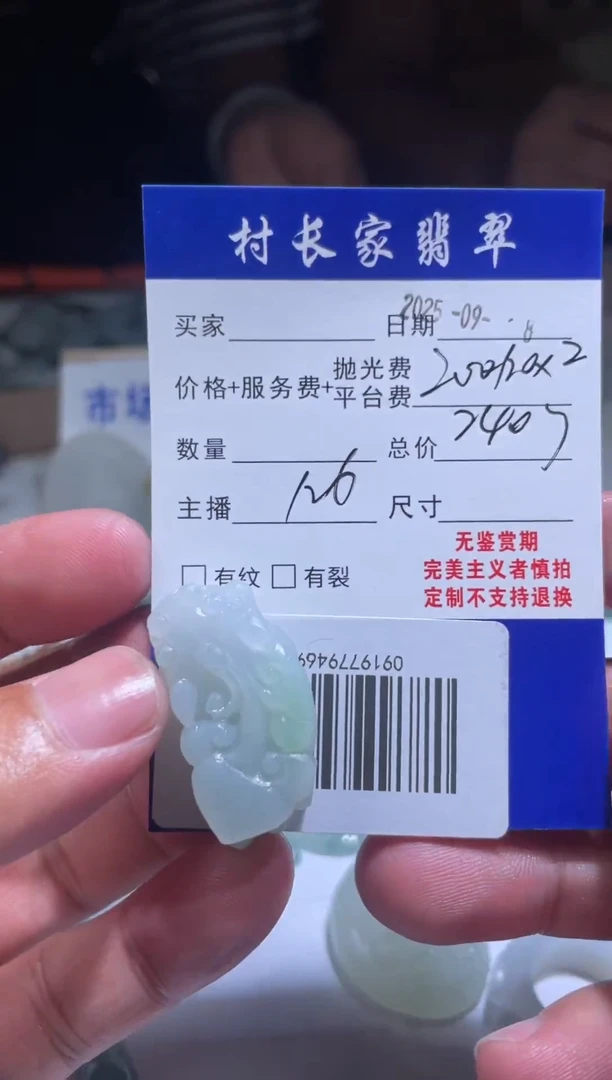 未镶嵌定制翡翠0919779469