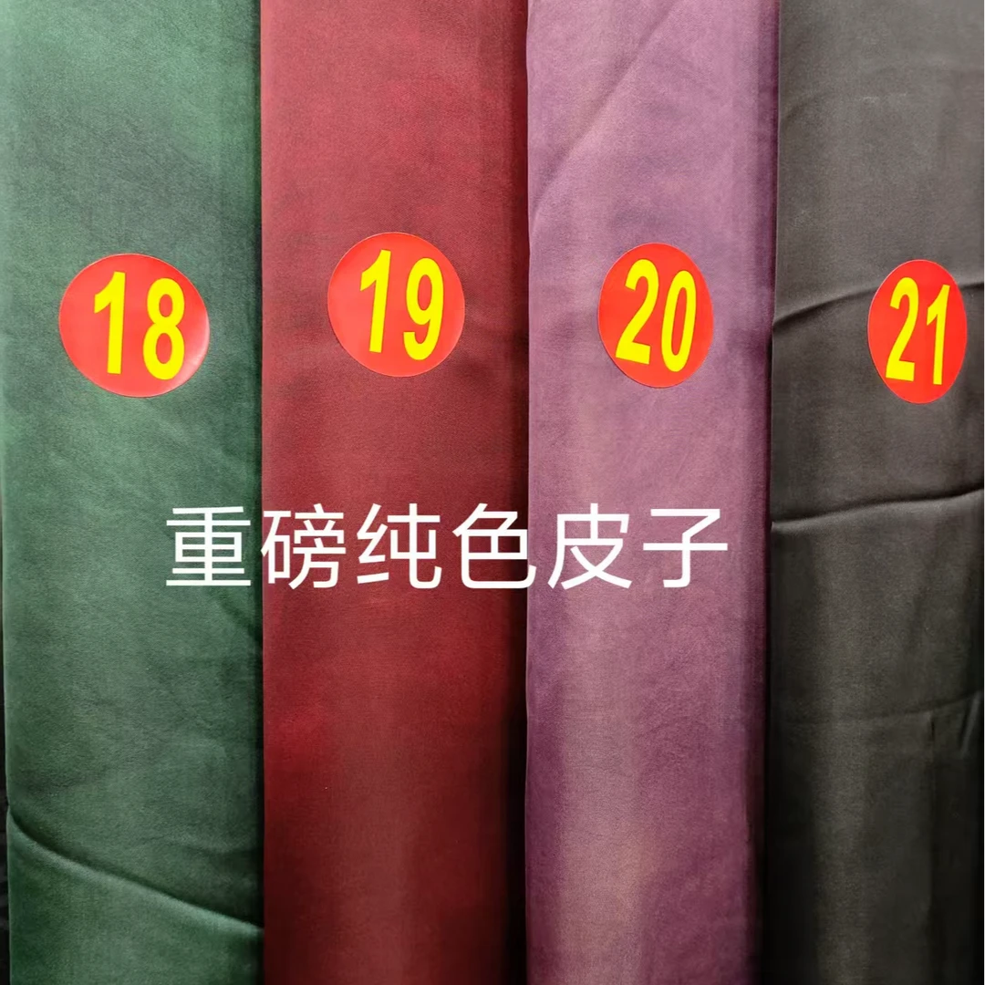 植物蛋白重磅纯色皮子【定制服装面料下单不退换】