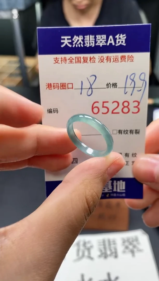 未镶嵌戒指翡翠天然A货翡翠5283